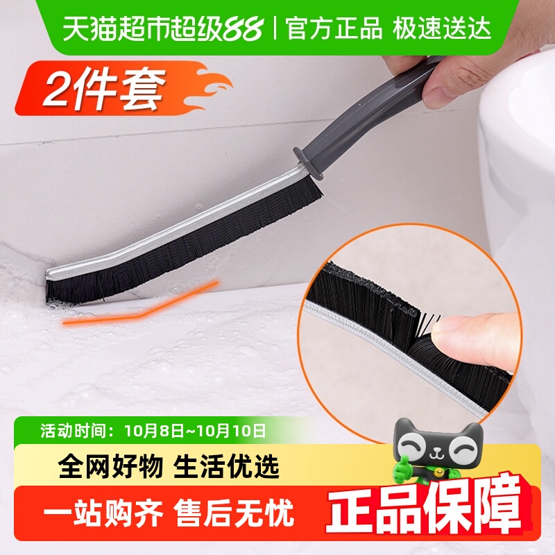 无死角长柄清洁缝隙刷2把