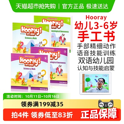 手工练习册sciencemath