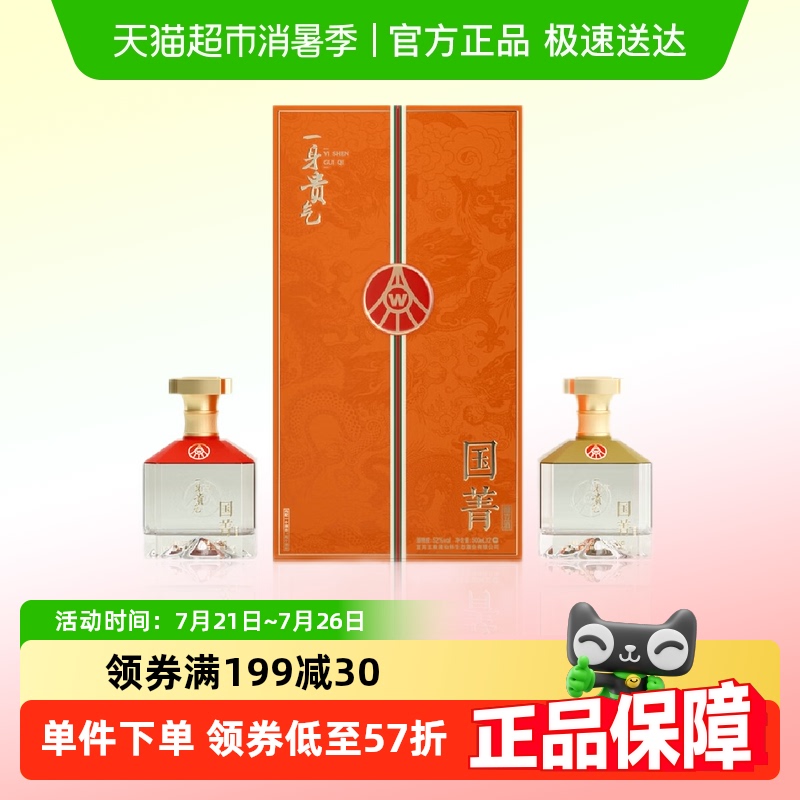 五粮液浓香型高档白酒500ml×2瓶