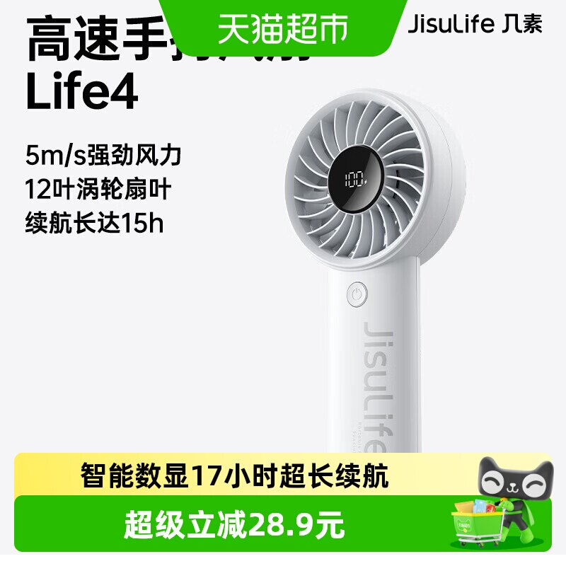 几素手持小风扇便携式随身小型迷你USB充电学生宿舍手拿电风扇