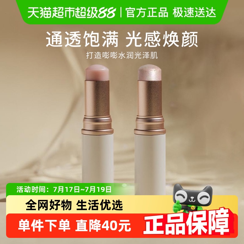 Hince水光棒高光水润自然提亮立
