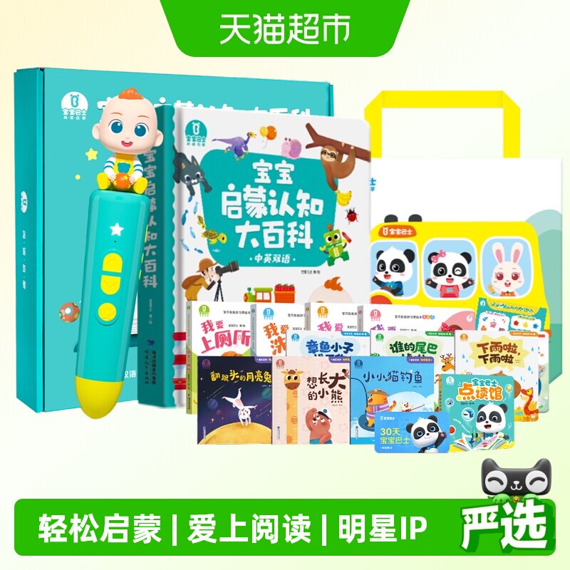 2026年幼儿早教点读笔哪个牌子好，幼儿早教点读笔十大品牌排行榜与选购避坑指南