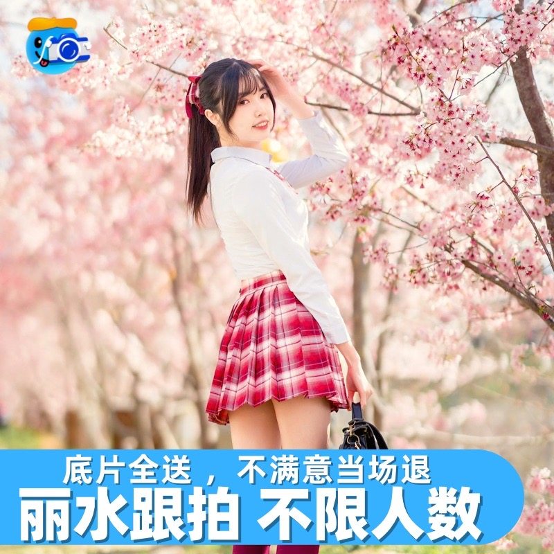 丽水跟拍旅拍摄影拍照写真约拍领证年会会议生日婚礼化妆拍摄陪拍