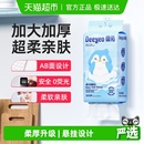 德佑悬挂绵柔巾干湿两用非棉柔巾湿纸巾新生婴儿专用洗脸巾