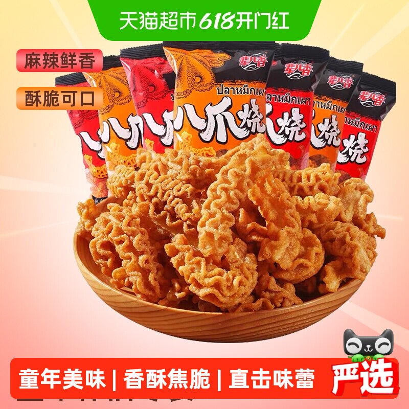 辈儿香八爪烧薯片麻辣锅巴卷8090后怀旧小吃网红早餐零食