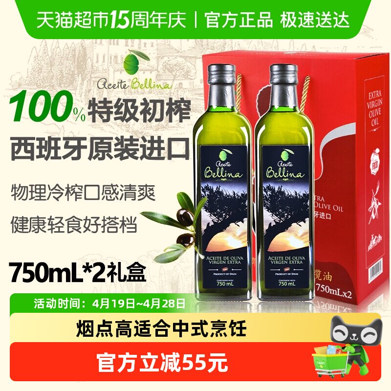 蓓琳娜欧洲原装进口100%特级初榨橄榄油礼盒家用送礼健康食用油