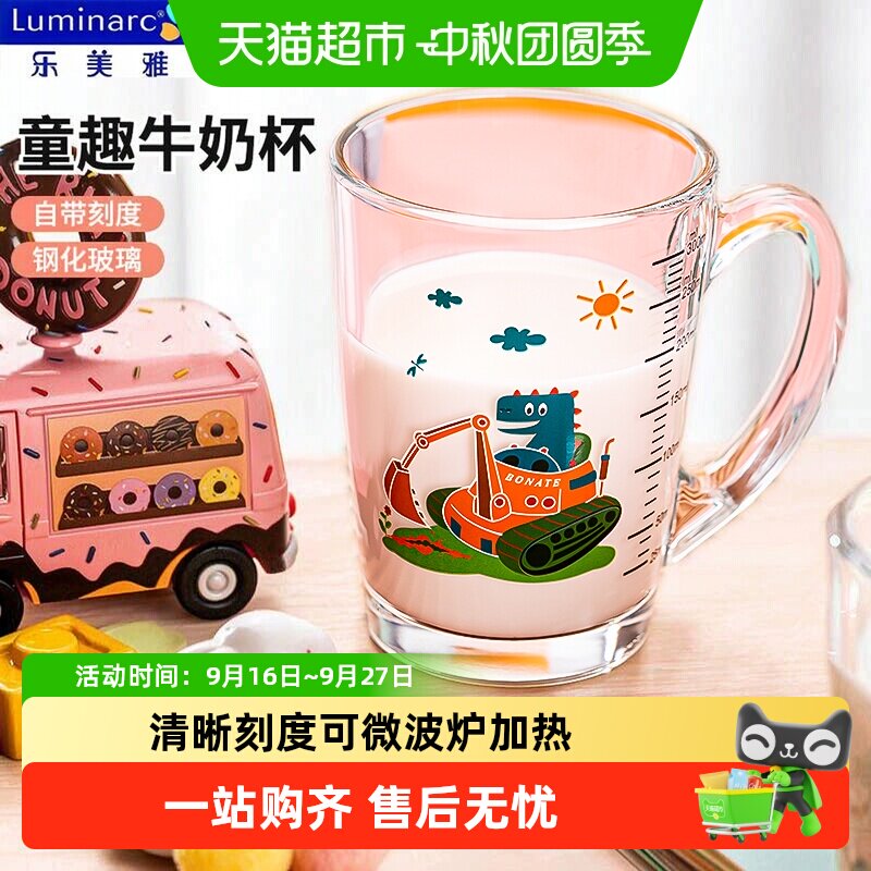 乐美雅玻璃儿童吸管杯可微波										