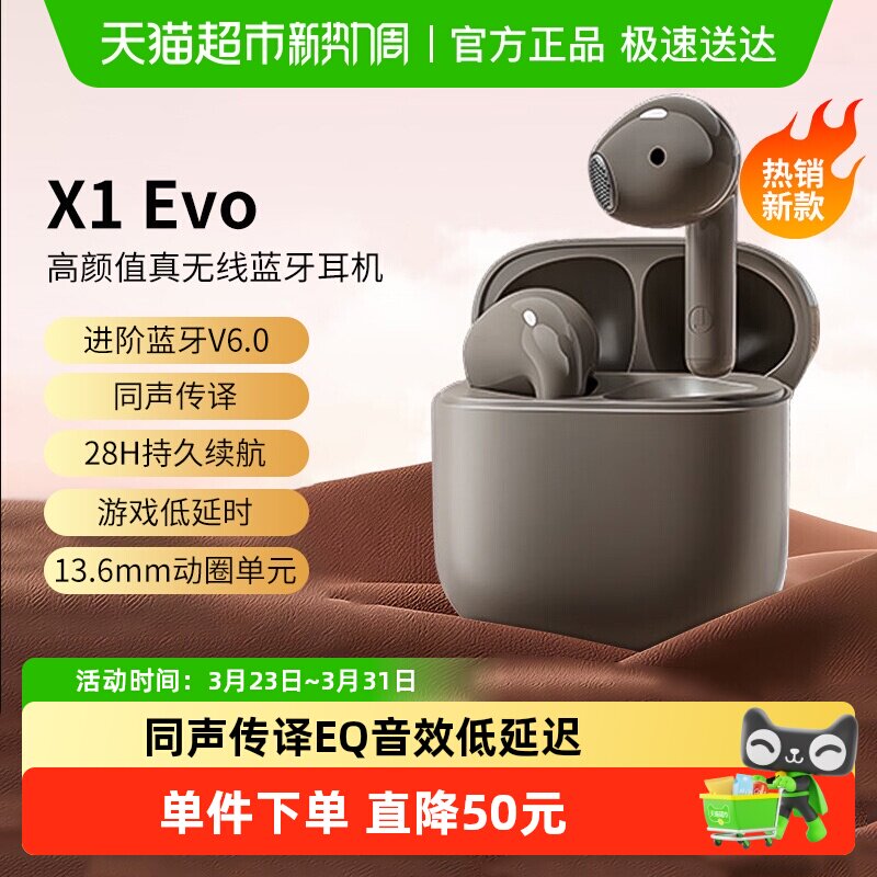 漫步者X1 Evo蓝牙耳机半入耳蓝牙6.0游戏新款APP同声传译翻译耳机