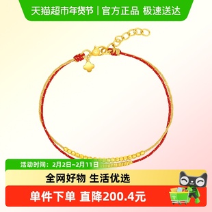 周大福叠戴爆闪碎金子红金双层编织手链足金黄金手绳计价EOF1518