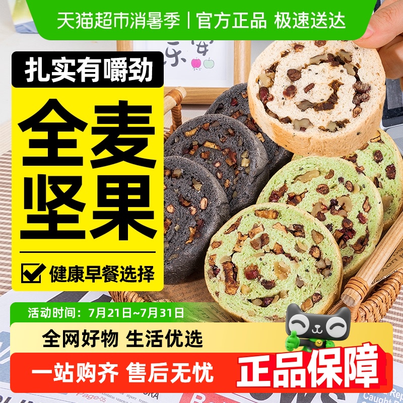 轻即无糖精零食品全麦车轮面包