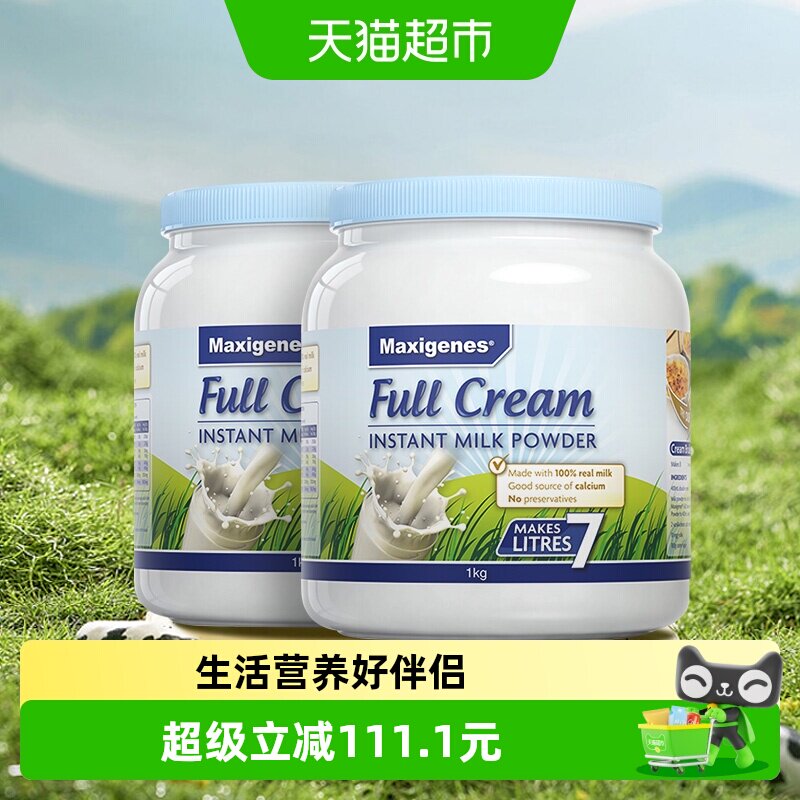 maxigenes/美可卓澳洲进口儿童成人奶粉蓝胖子全脂牛奶粉调制乳粉