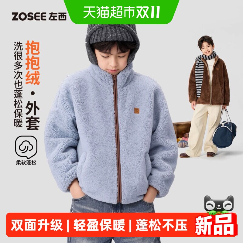 左西童装男童加绒外套2026新款儿童秋冬装双面蓬松珊瑚绒保暖上衣