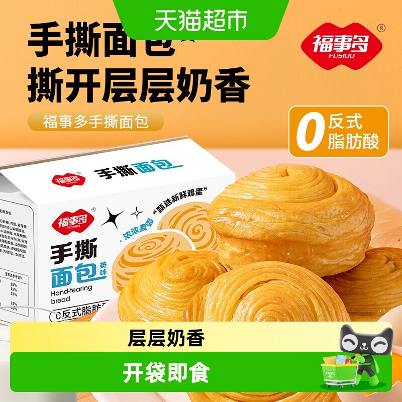 福事多整箱装早餐面包图片