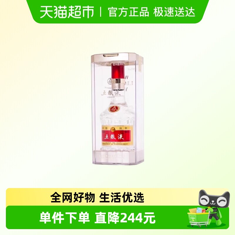 五粮液第八代普五52度浓香型白酒500ml单瓶装H