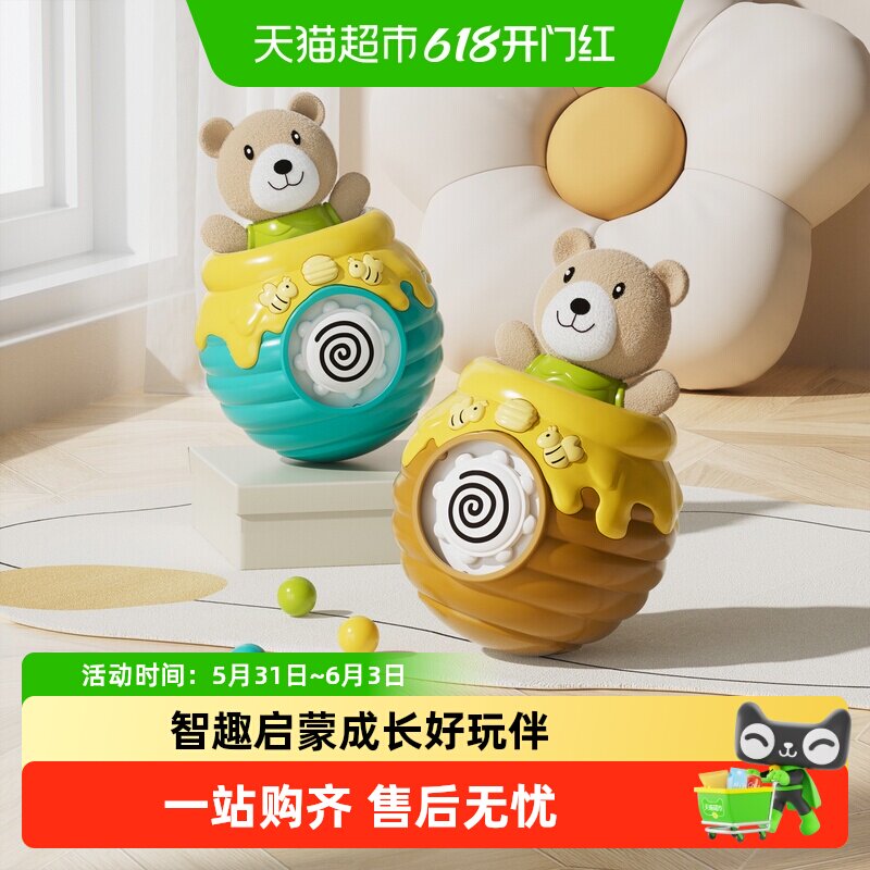 谷雨婴儿不倒翁玩具6月蜜罐贪吃熊宝宝益智学爬声乐安抚塑料玩具