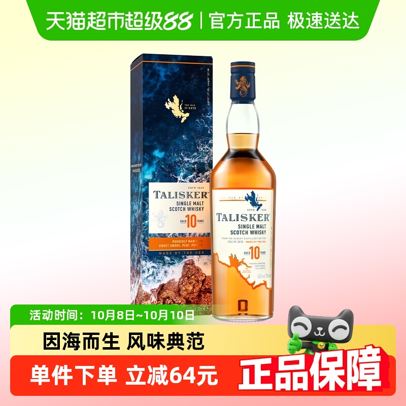 泰斯卡进口威士忌700ml
