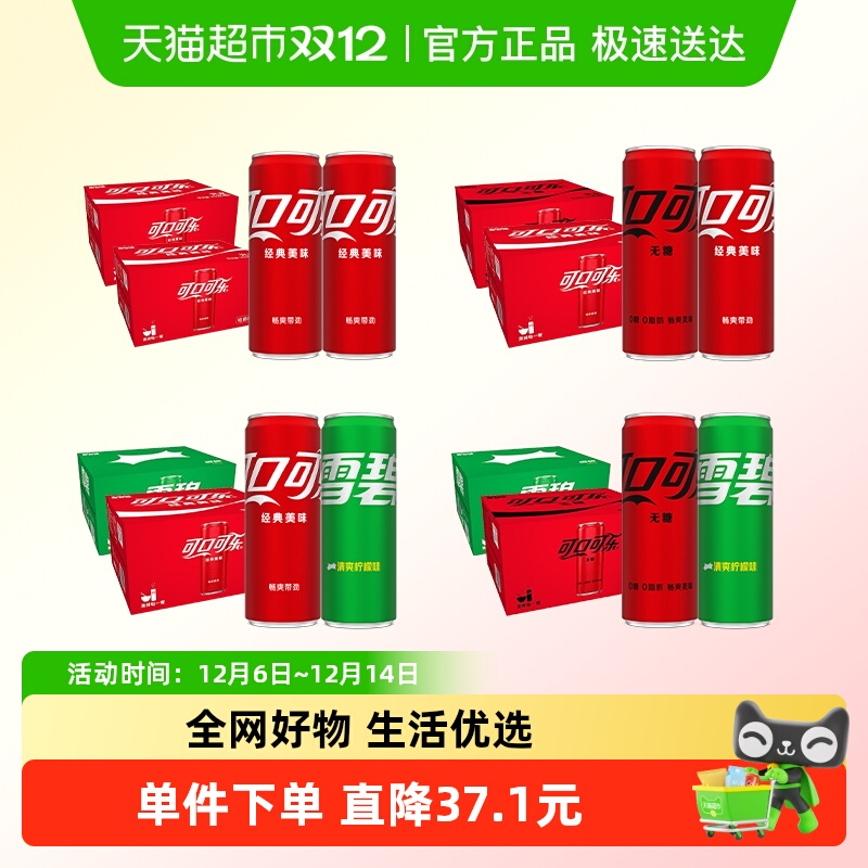 ɿڿ330ml*20*2䣨+ѩ̣ ɿڿ̼Ͼˮ 81.8Ԫ