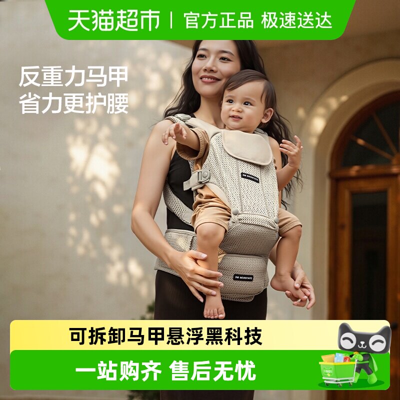 贝易腰凳背带二合一婴儿轻便四季三个月以上婴幼儿外出背娃神器