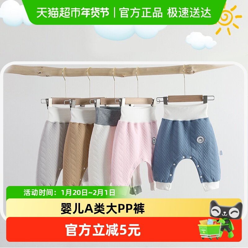 有吉小贝婴儿大屁屁高腰护肚裤子男女宝宝秋冬季男大PP裤夹棉保暖,童装/婴儿装/亲子装,裤子,淘宝优惠券,粉丝福利购,淘宝优惠卷