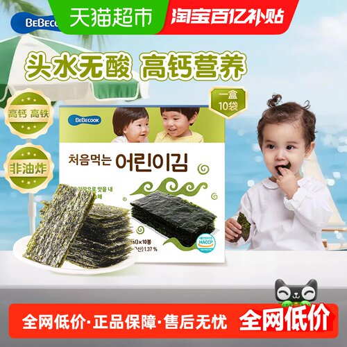 bebecook韩国无酸海苔