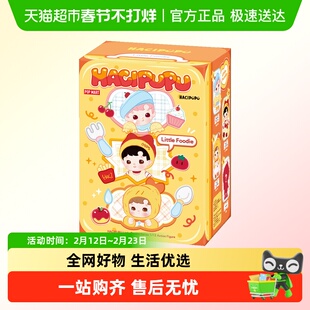 POPMART泡泡玛特HACIPUPU小馋包系列1/12可动人偶盲盒玩具礼物