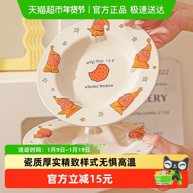 摩登主妇星星人餐具可爱盘子家用早餐盘乔迁礼物漂亮的甜品水果盘,餐饮具,盘,淘宝优惠券,粉丝福利购,淘宝优惠卷