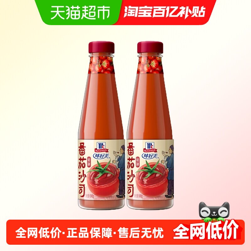 味好美番茄沙司番茄酱调味酱340g*2瓶酱料意大利面酱意面酱