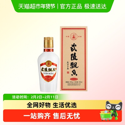武陵酒53度飘香小酒酱香100ml*1