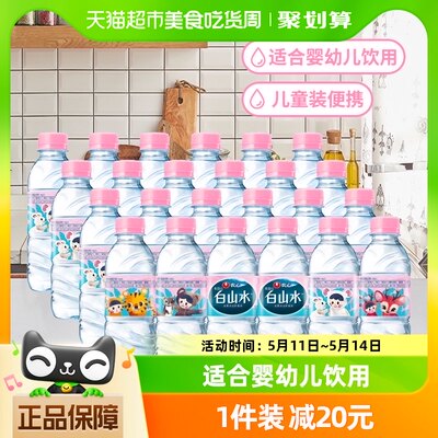 农心白山水便携装儿童装330ml*24