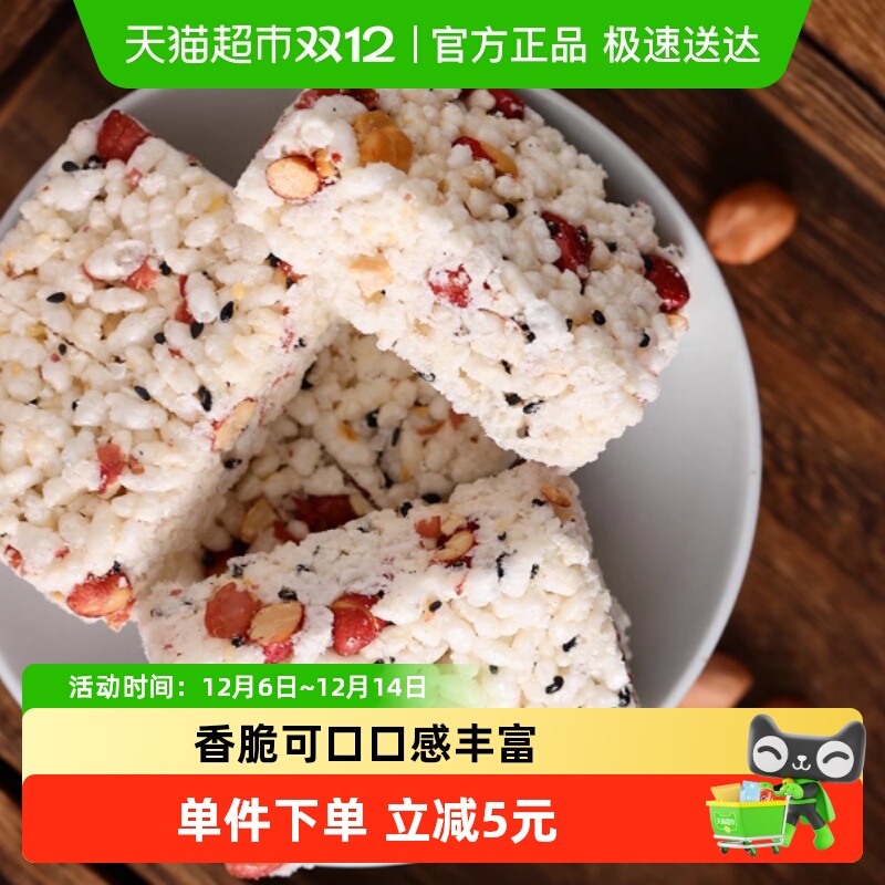 蒲议成都米花糖糕点280g×1袋