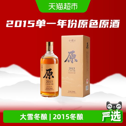 会稽山绍兴黄酒坛储八年700ml