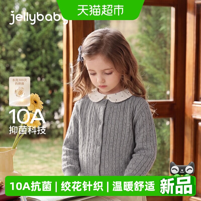 jellybaby女童秋季新款开衫毛衣