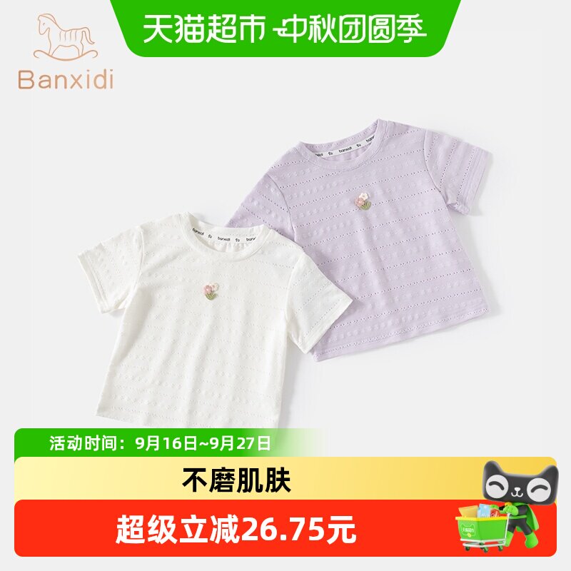 班喜迪女童短袖柔软舒适不易变形图片