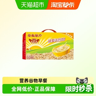 加量装 谷粒谷力燕麦植物奶蛋白饮料学生营养早餐250ml 24盒