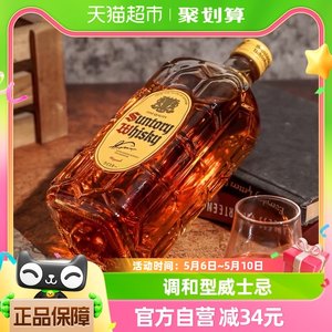 进口三得利角瓶日本洋酒700ml