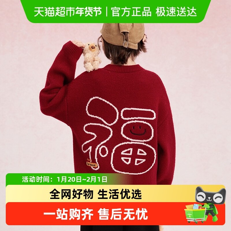 【年服系列】植木童装 儿童毛衣 男女童针织衫2026秋冬新款中大童,童装/婴儿装/亲子装,毛衣/针织衫,淘宝优惠券,粉丝福利购,淘宝优惠卷