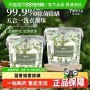 5D山茶花洗衣凝珠留香珠三合一洗衣物持久留香味除菌除螨家用液球