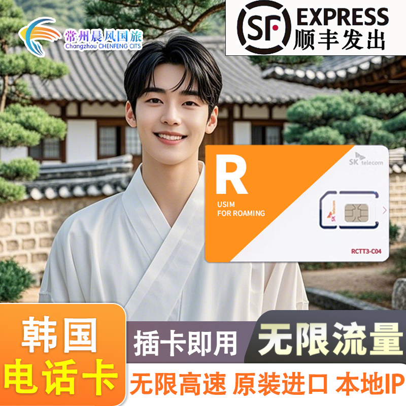 【本地原生卡 】【全程20Mbps高速网络】 【顺丰发出】