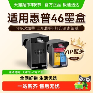 图盛适用惠普46墨盒HP4729 2529 2020hc 2520hc 2029打印机HP46XL