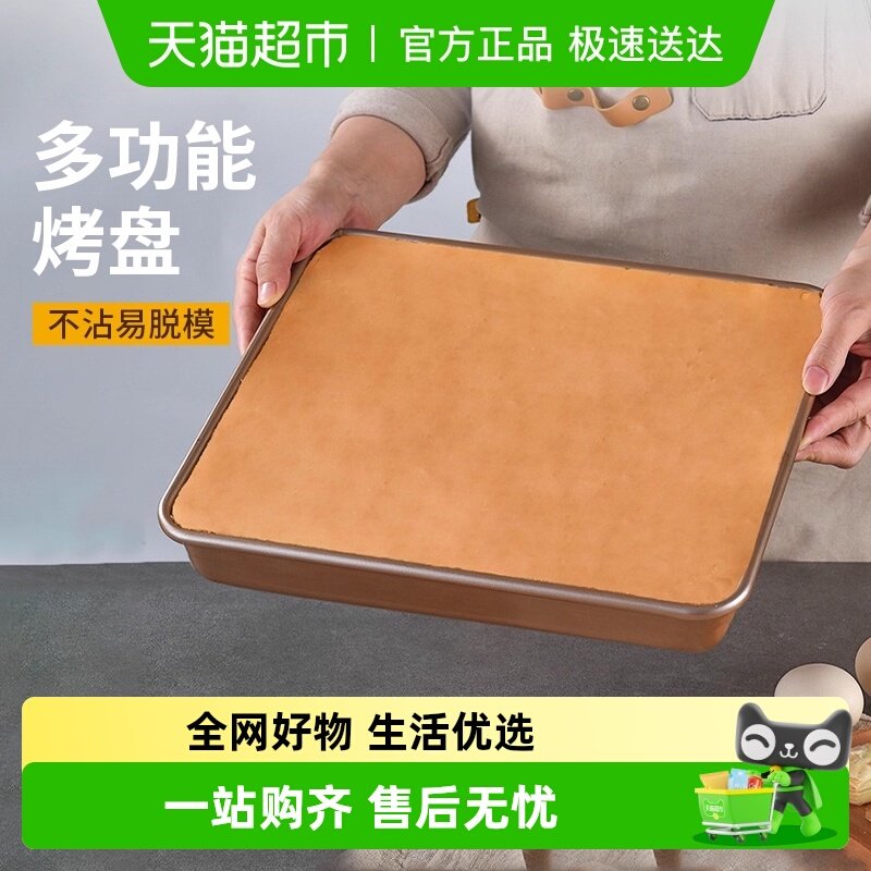 不沾烤盘提拉米苏蛋糕面包模具广式月饼烤盘家用烘焙工具古早蛋糕