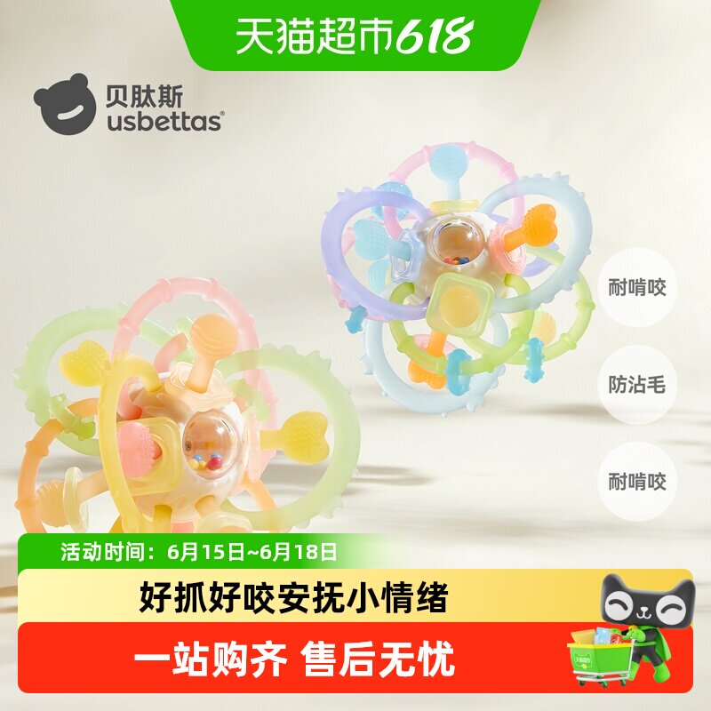 贝肽斯曼哈顿手抓球婴儿玩具硅胶可咬牙胶宝宝3到6个月握磨0一1岁