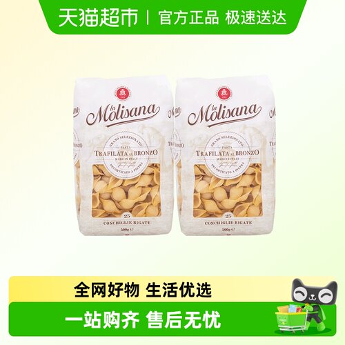 茉莉莎娜贝壳形意面500g×2袋