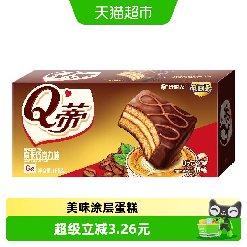 好丽友Q蒂蛋糕摩卡巧克力味零食糕点小吃下午茶