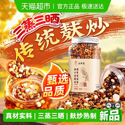 炒熟赤小豆薏米茯苓芡实茶