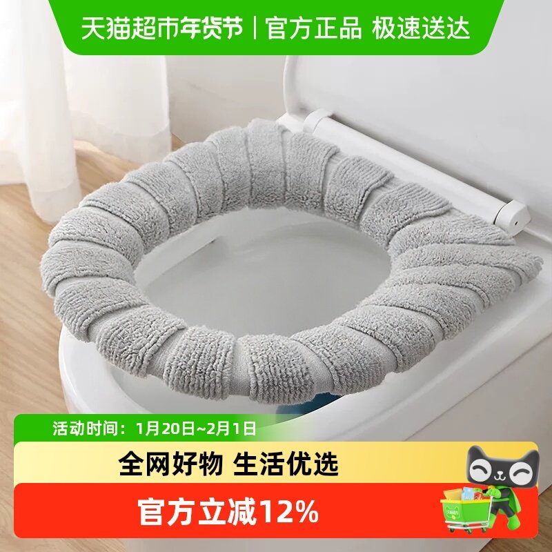 马桶垫柔软毛绒四季通用加厚保暖防水通用型家用厕所卫生间坐垫圈,家庭/个人清洁工具,马桶套/马桶座圈,淘宝优惠券,粉丝福利购,淘宝优惠卷