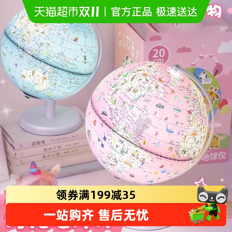 快力文地球仪儿童启蒙双子座灯光ar智能生日礼物粉色3d立体悬浮