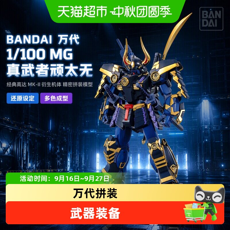 万代MG真武者高达MK2动感图片
