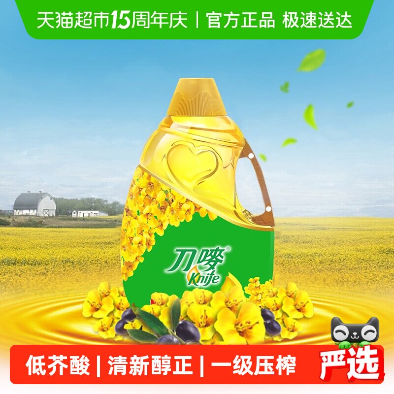 knife/刀唛芥花籽油4.68L食用油低芥酸菜籽油4.68L/瓶