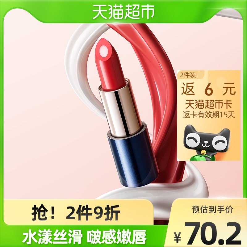 袋鼠媽媽孕婦口紅石榴紅滋潤保濕護唇哺乳期可用潤唇膏彩妝化妝品在類目 孕婦裝/孕產婦用品/營養, 孕産婦彩妝, 孕産婦唇膏/口紅中 - 來自Buy2taobao.com提供專業的淘寶代購服務