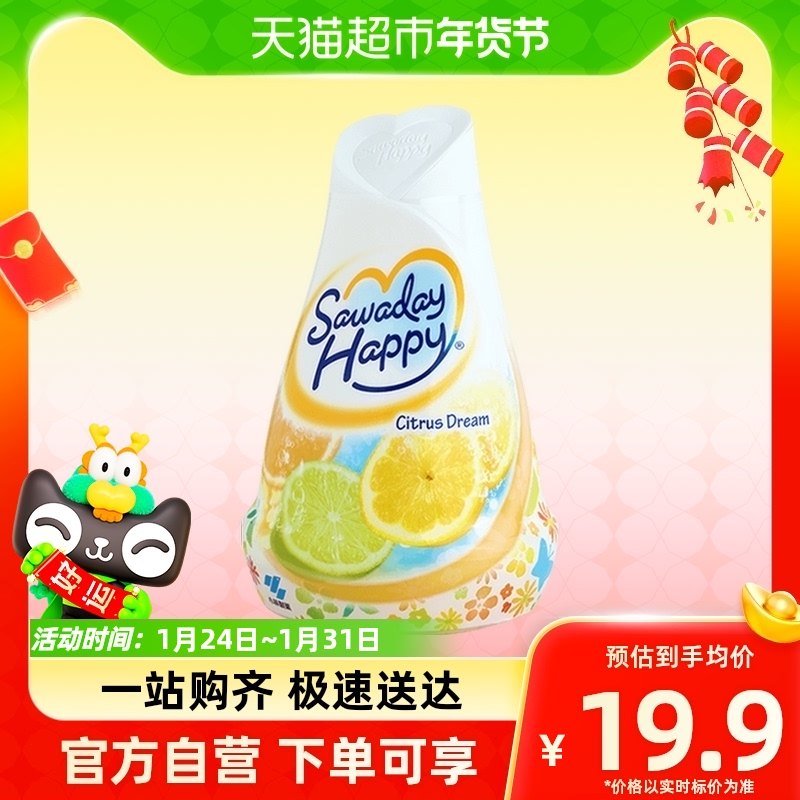 包邮小林制药空气清新剂厕所卧室卫生间鞋柜120g固体香薰持久留香